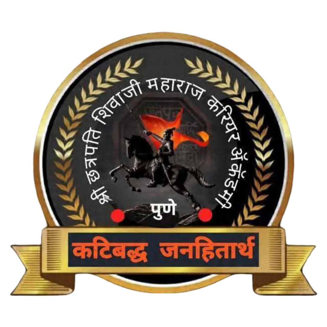 श्री छत्रपती शिवाजी महाराज करिअर अकॅडमी पुणे – स्पर्धा परीक्षा व करिअर मार्गदर्शन